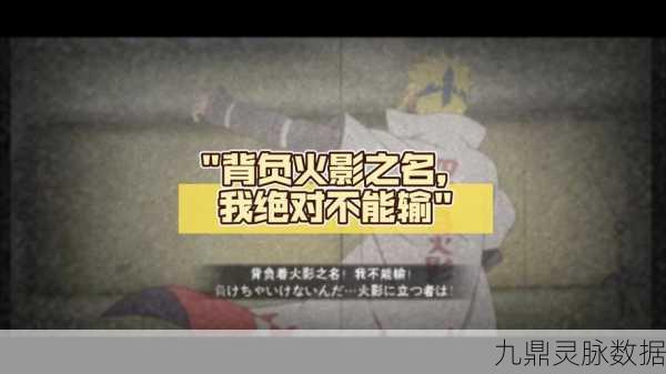 火影忍者,炫图盛宴与经典语录的热血碰撞