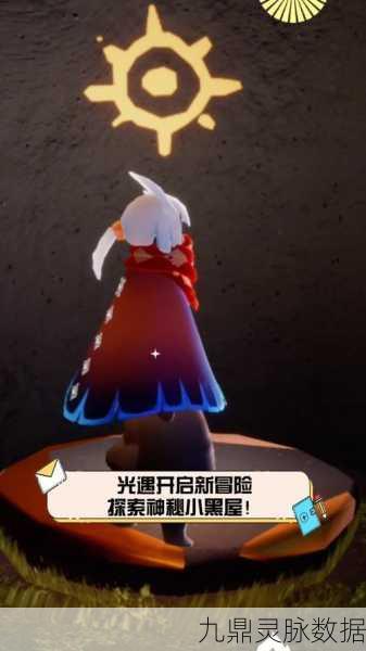 光遇探险记,揭秘小黑屋深处的奇幻之旅