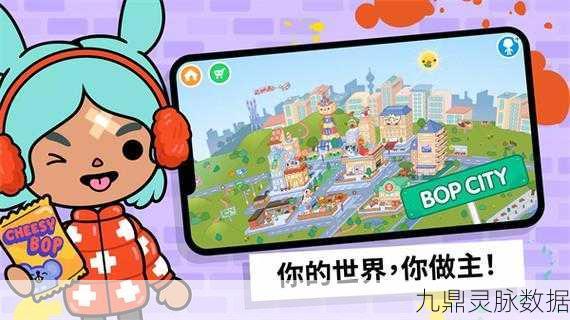 托卡世界购物中心，解锁休闲冒险新体验