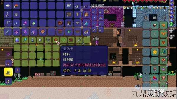 泰拉瑞亚法师地图攻略,解锁最佳战斗体验