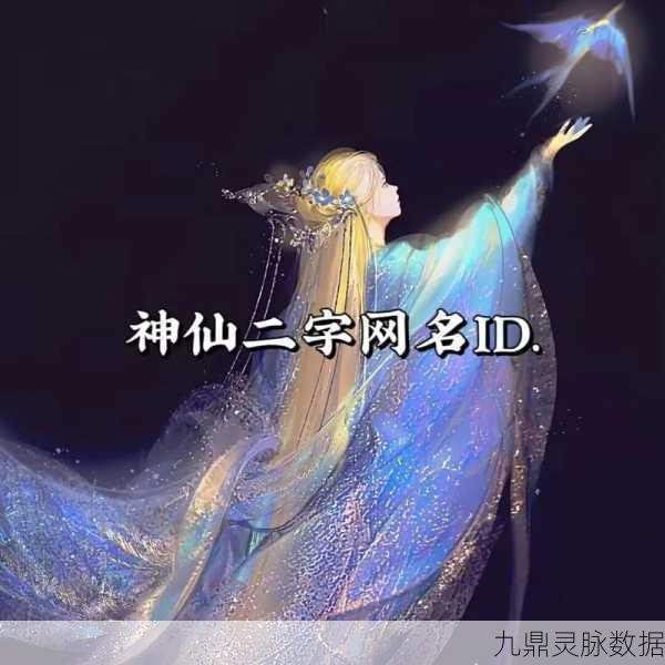 王者荣耀中那些闪耀的特殊符号女性名字