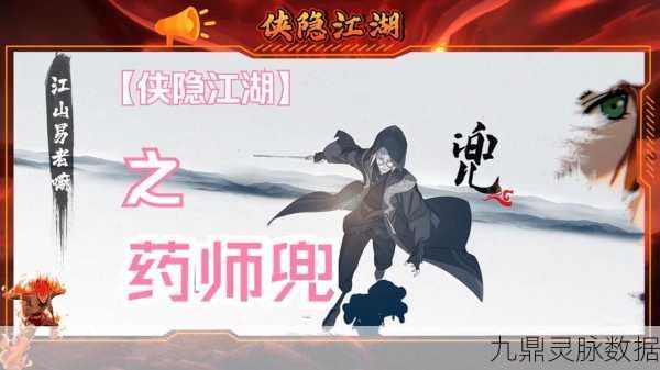 江湖悠悠,诊断赠药全攻略,助你成为医术高手