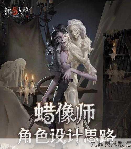 揭秘第五人格蜡像师,技能效果深度剖析