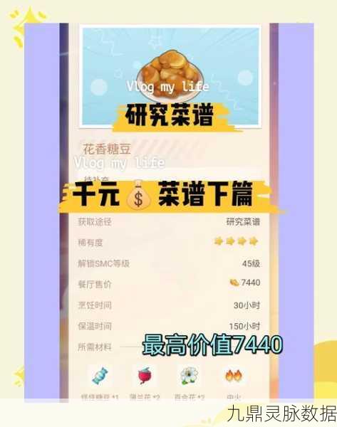 摩尔庄园新探索，揭秘怪怪糖豆的奇妙烹饪秘籍