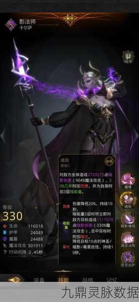 地下城堡3，法师阵容搭配全攻略