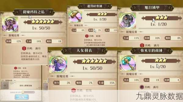 梦幻模拟战艾尔玛，解锁最佳附魔搭配，打造无敌奶妈