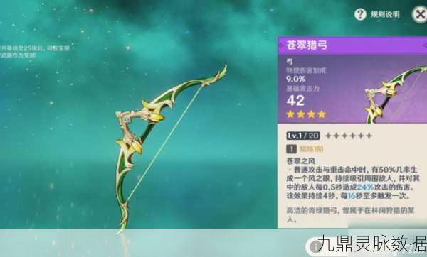 原神宵宫四星武器精选,打造战斗最强拍档