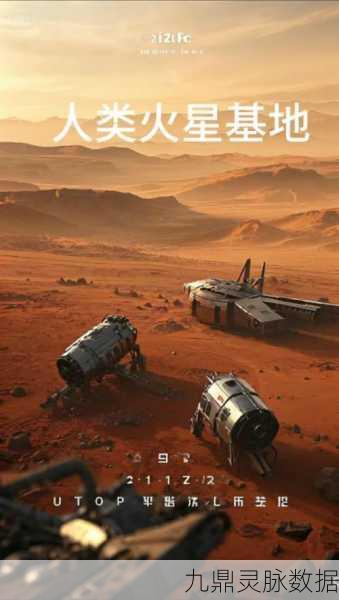 星际探险新纪元,星球基地震撼更新,探险之旅再启航!