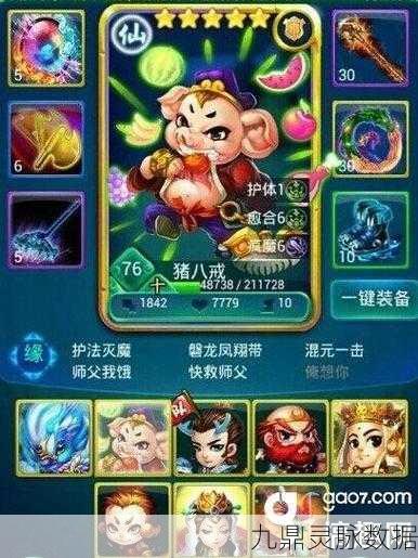 惊喜不断!迷你西游新区阵容搭配秘籍,登顶之路畅通无阻!