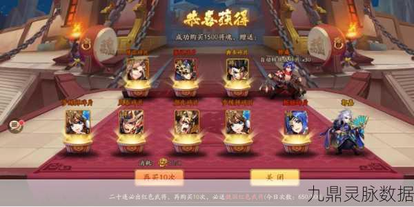 少年三国志后期,群雄逐鹿,金将阵容搭配与策略深度解析