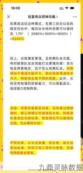 叶草剧场逃逸现场,揭秘小邪神获取全攻略