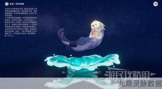 原神枫丹湖,揭秘7个悠悠海獭解谜全攻略