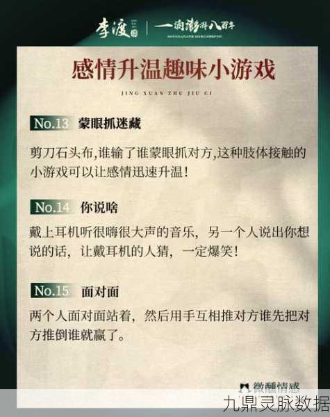 指东西游戏风靡全网,揭秘你未曾察觉的心灵感应