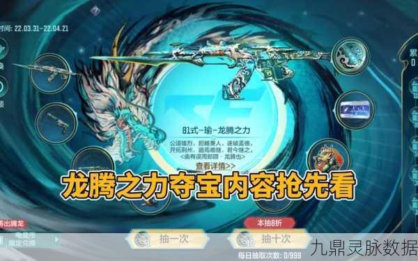 穿越火线手游81式瑜，属性详解与实战解析