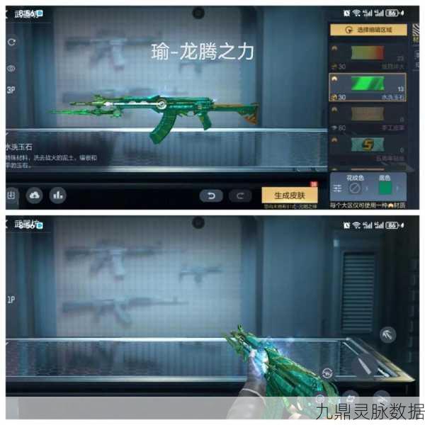 穿越火线手游81式瑜,属性详解与实战解析