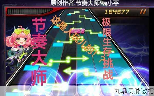 节奏大师风靡安卓平台，音乐节奏挑战你的指尖极限