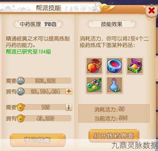 梦幻诛仙手游帮派活动深度解析与全攻略