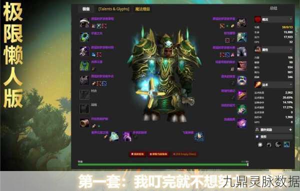 魔兽世界怀旧服MT装备选择全攻略