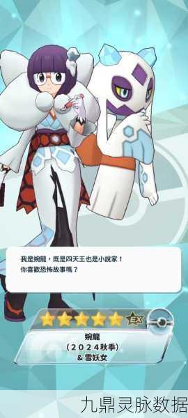 一起来捉妖青女技能全解析,冰霜女神的法术盛宴