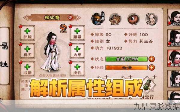 烟雨江湖柳如意转职全攻略，二转方法技巧大揭秘