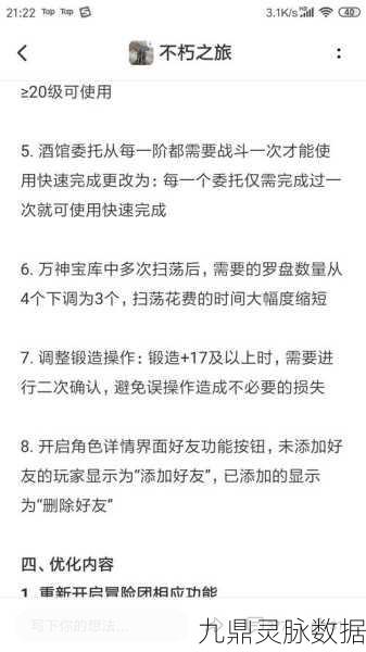 不朽之旅游戏深度攻略,道具罗盘获取全揭秘