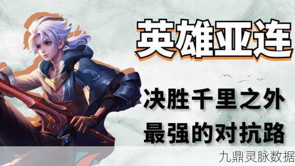 王者荣耀新战术揭秘,巧取柱子,决胜千里之外的策略艺术