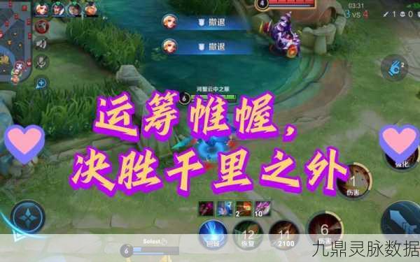 王者荣耀新战术揭秘,巧取柱子,决胜千里之外的策略艺术