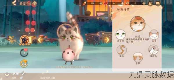 忘川风华录,猫灵技能效果全揭秘,深度探索猫灵特性