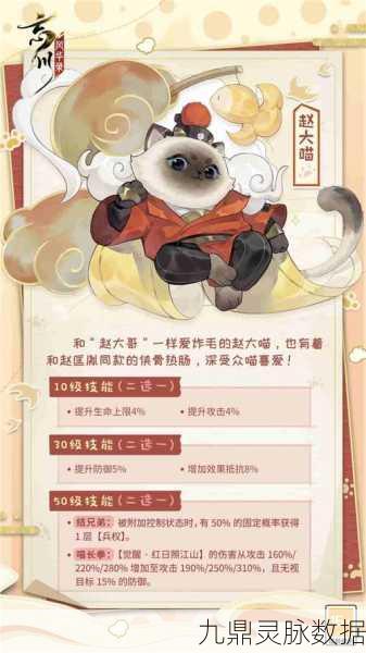 忘川风华录,猫灵技能效果全揭秘,深度探索猫灵特性