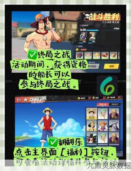 航海王热血航线竞技场位置全解析