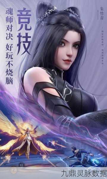 魂师对决深度解析，揭秘禁疗魂师强者