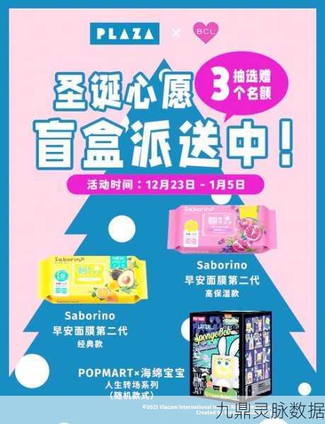 梦幻西游手游圣诞奇遇即将开启，心愿礼盒等你来拆！