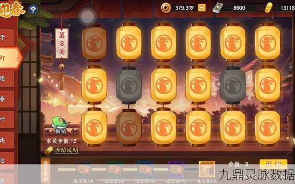 火影忍者手游元宵花灯挑战，9至12关全攻略大揭秘