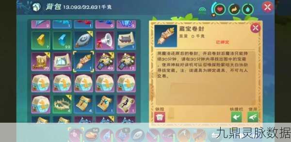 创造与魔法深度解析，绑定道具转移秘籍
