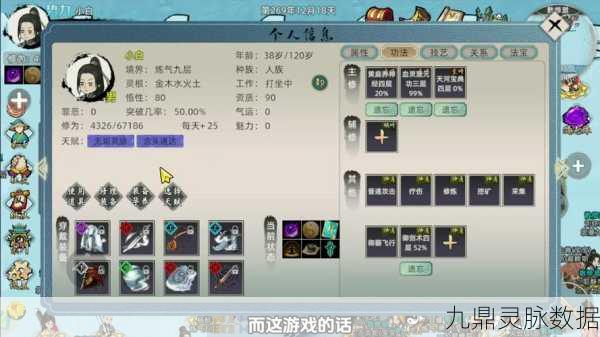 修仙家族模拟器，沉浸式经营，打造你的仙门传奇