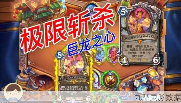 炉石传说深度探索，牧师橙武巨龙之魂的起源传说