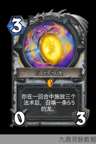炉石传说深度探索,牧师橙武巨龙之魂的起源传说
