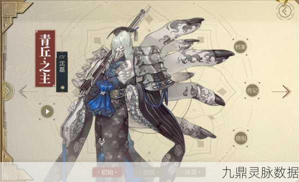 山海镜花狰角色深度解析,技能与实战表现