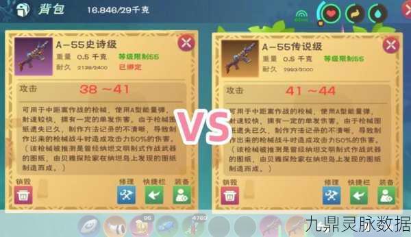 创造与魔法,A55枪附魔全攻略