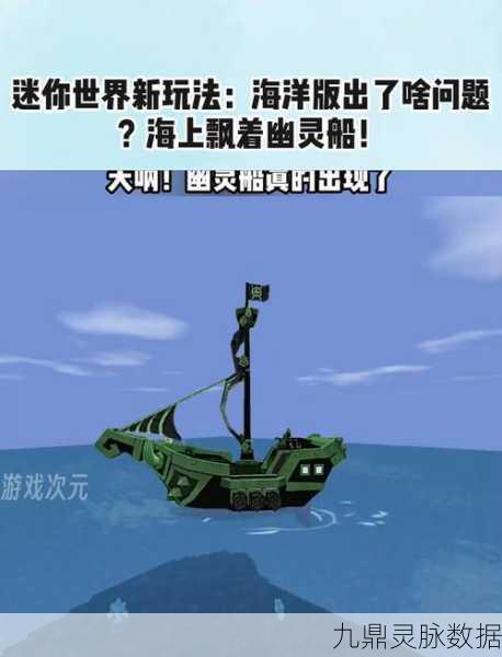 迷你世界探险新篇章，潜入深海秘境全攻略