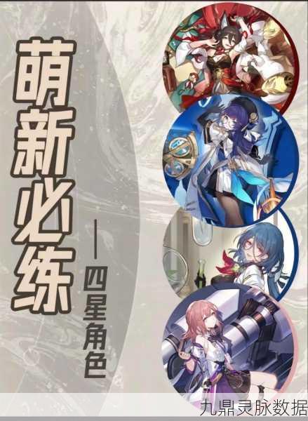 崩坏，星穹铁道角色语音探索指南