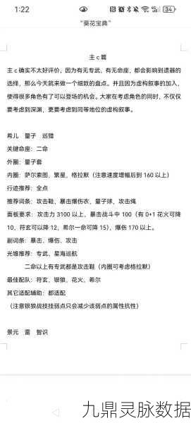 崩坏，星穹铁道角色语音探索指南