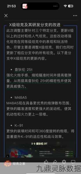 坦克世界，探寻霸气三字网名背后的战场荣耀