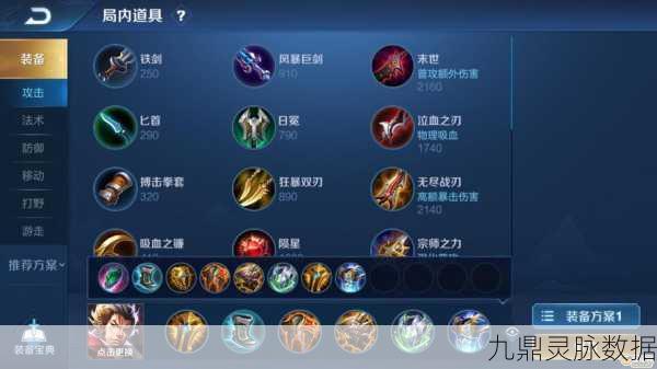 张飞最强出装攻略，秒人不再是梦