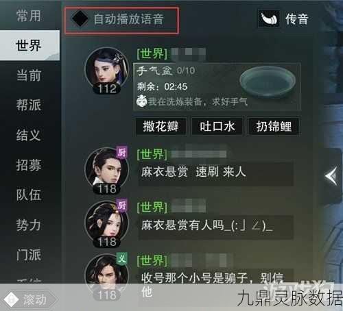 游戏江湖里的口德修炼,玩家必知的六大交流禁忌