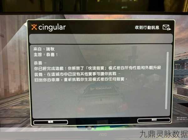 极品飞车6全赛车解锁攻略,速度与激情的终极追求