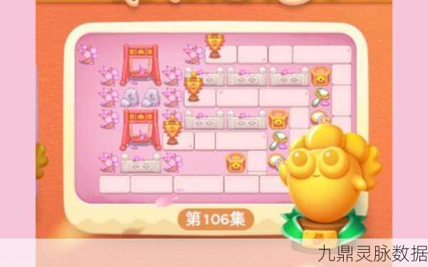 保卫萝卜4秋妃传106关终极攻略，解锁通关秘籍，轻松击败BOSS！