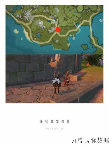 原神古云有螭任务全攻略，岩尊像位置与解谜要点大揭秘