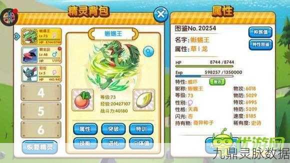 口袋妖怪复刻，揭秘森林蜥蜴的多样技能
