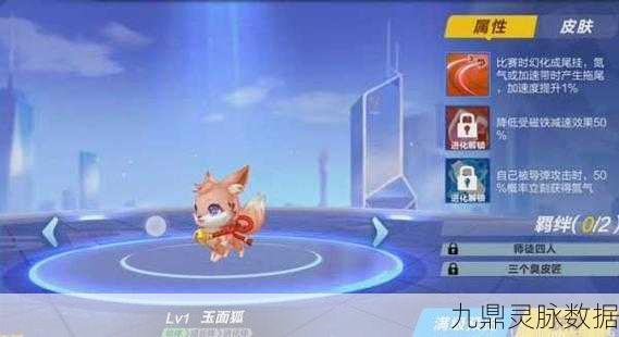 QQ飞车手游深度攻略，揭秘宠物玉面狐的获取之道
